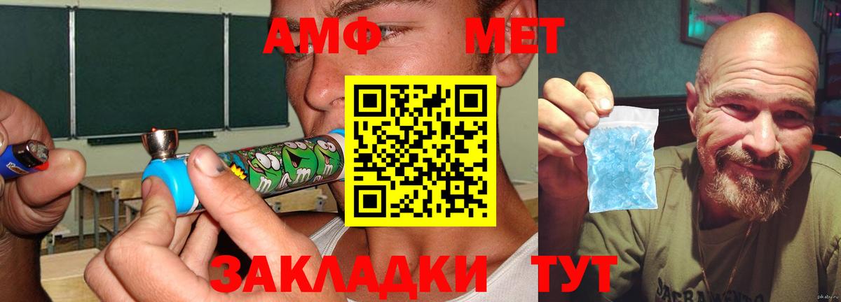АМФ 97% Черняховск