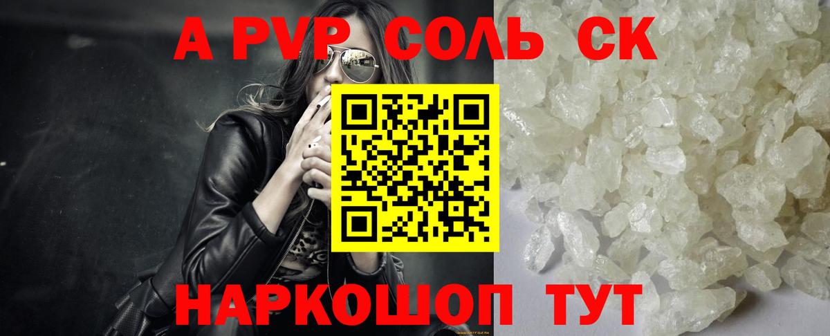 Alpha-PVP VHQ  А ПВП мука  Вход с VPN  Черняховск 
