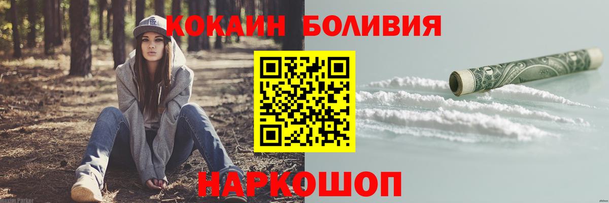 КОКАИН Перу Черняховск