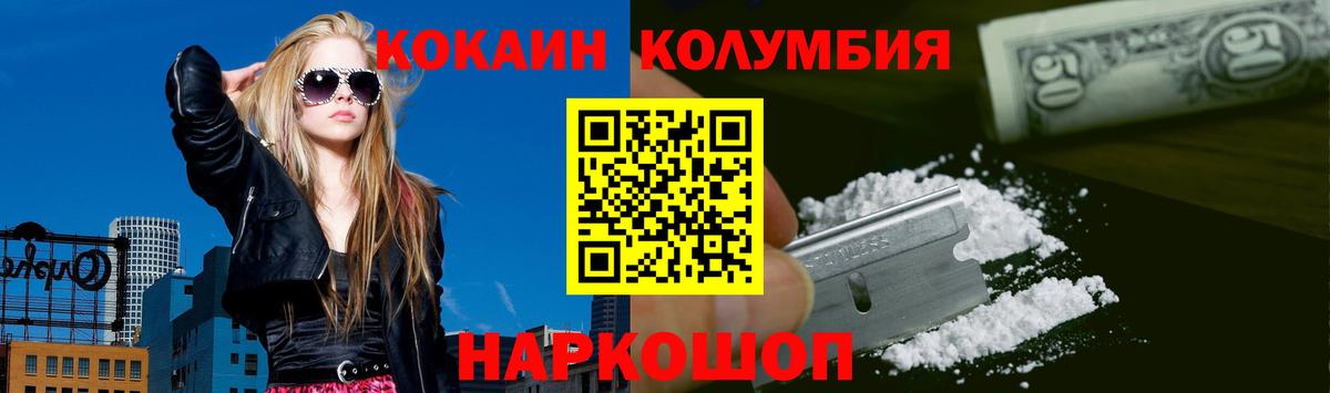 COCAIN 99%  Вход с VPN  Черняховск  Кокаин Боливия 