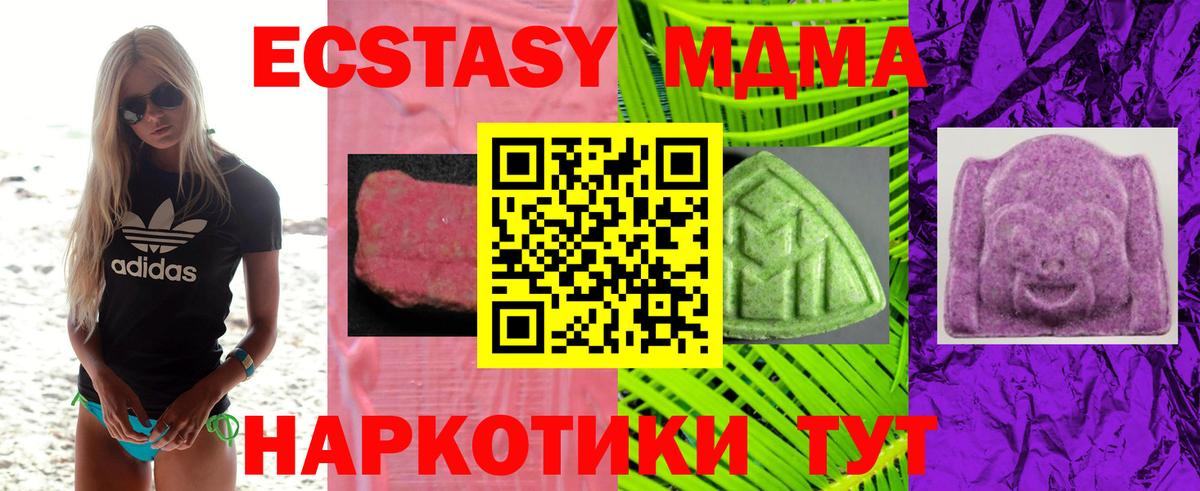 ЭКСТАЗИ  Ecstasy DUBAI  Черняховск  Вход с VPN  Ecstasy Cube 