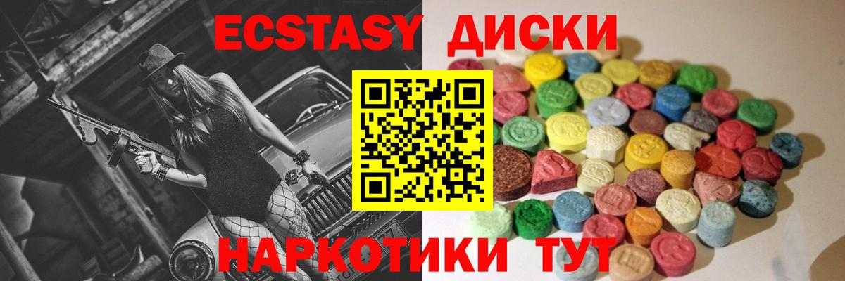 Ecstasy VHQ Черняховск