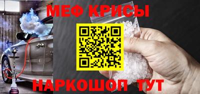 метамфетамин Комсомольск-на-Амуре
