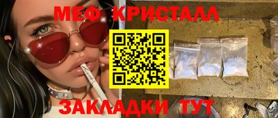 метамфетамин Комсомольск-на-Амуре