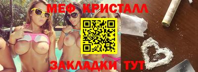 метамфетамин Комсомольск-на-Амуре