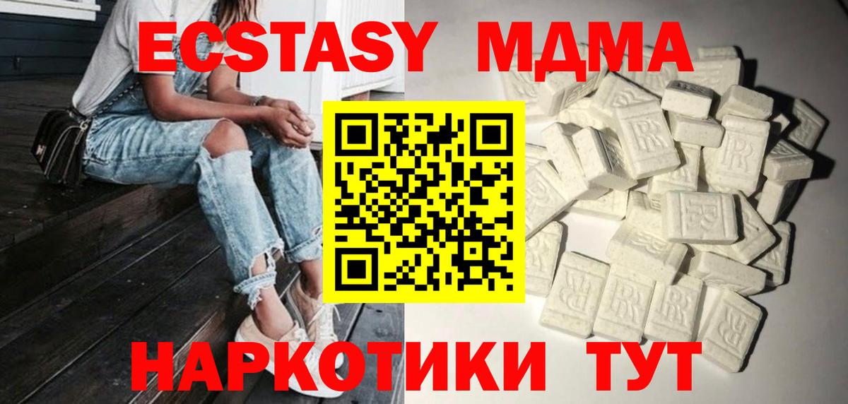 МДМА кристаллы Черняховск
