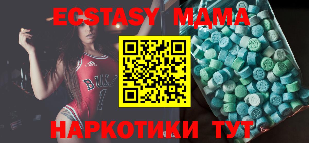 МДМА  Вход с VPN  Черняховск  MDMA crystal 