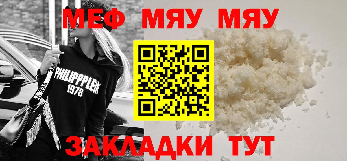 МЕФ кристаллы Черняховск
