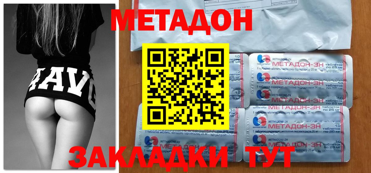 Черняховск  МЕТАДОН белоснежный  Метадон белоснежный  Вход с VPN 