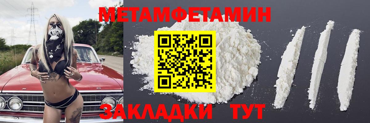 Метамфетамин кристалл Черняховск