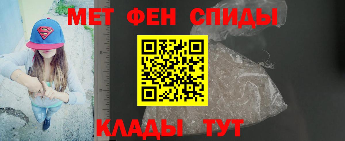 Метамфетамин Methamphetamine  МЕТАМФЕТАМИН  Черняховск  Метамфетамин Methamphetamine  Вход с VPN 